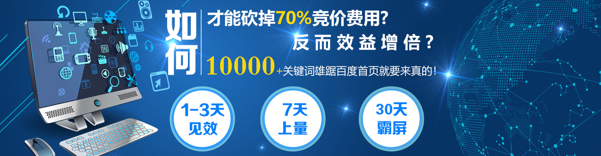 大埔百度竞价托管