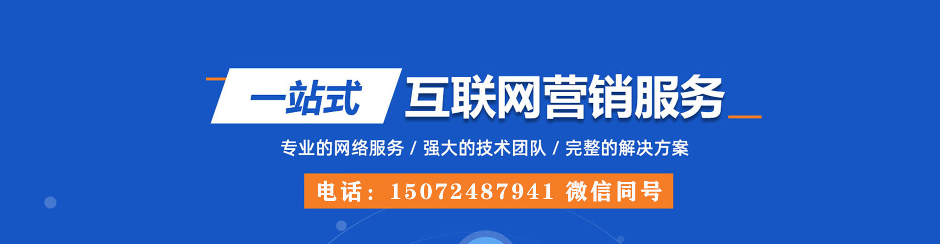 大埔百度搜索推广