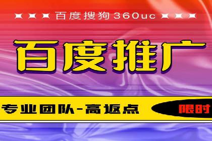 百度竞价推广托管服务，助力中小企业飞速发展